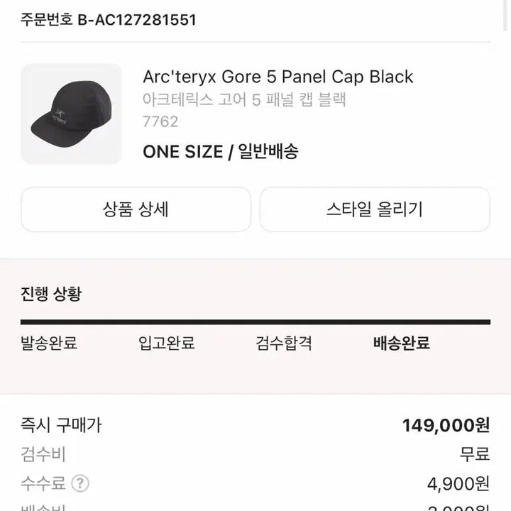 [SOLD OUT] 아크테릭스 고어텍스 5 모자