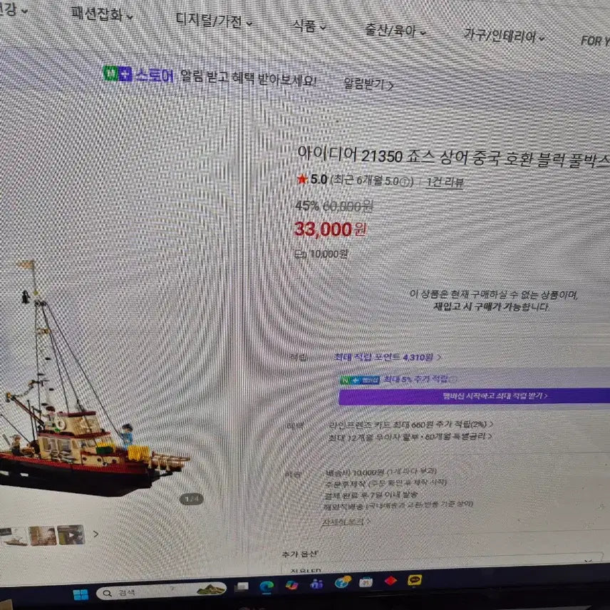 [SOLD OUT] (레고) 아이디어 21350 죠스상어 중국호환블럭 풀박스(전용led x)