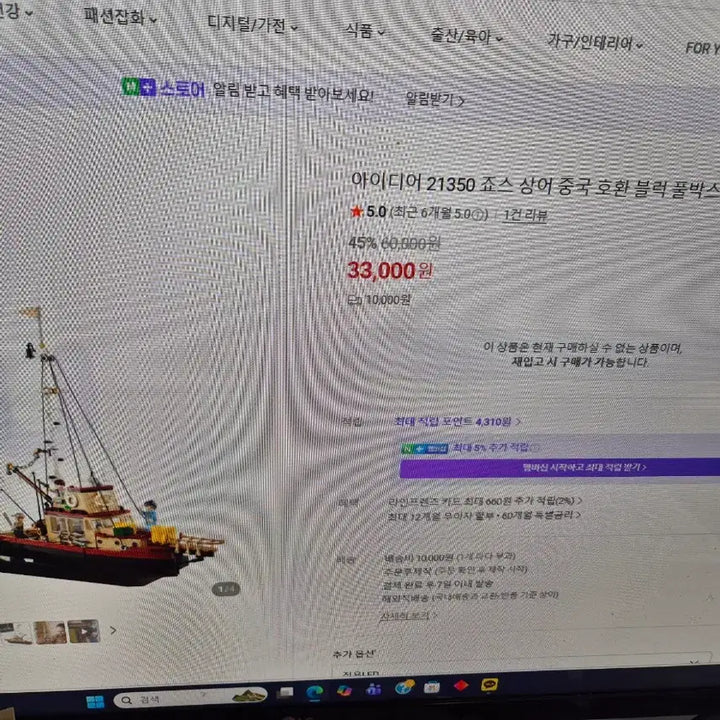 [SOLD OUT] (레고) 아이디어 21350 죠스상어 중국호환블럭 풀박스(전용led x)