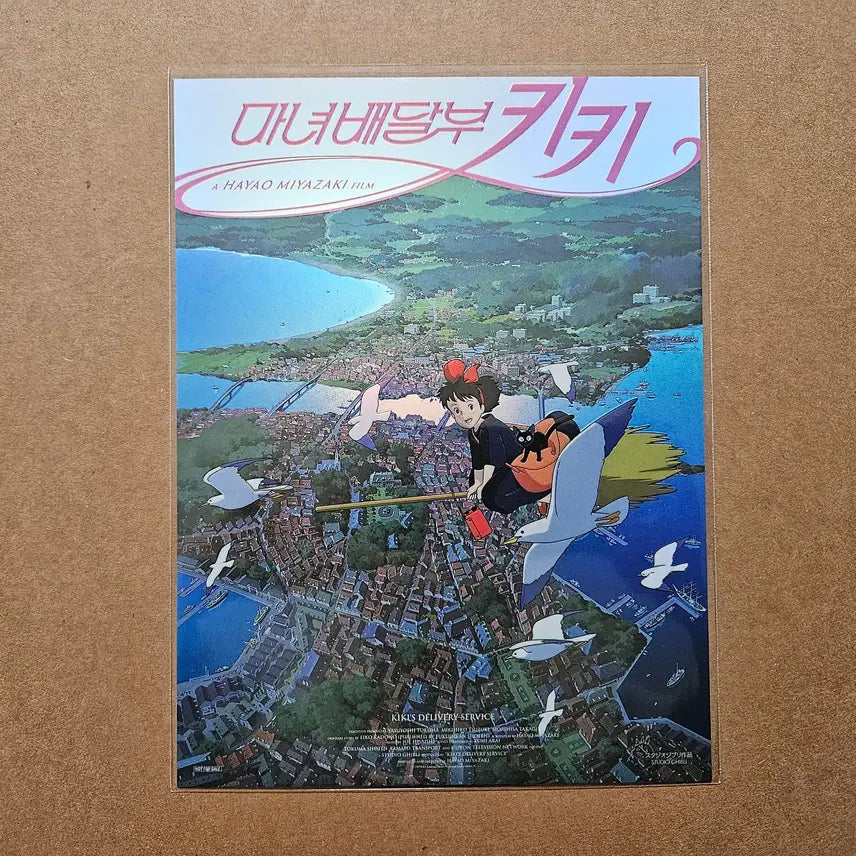 [BUNJANG] Studio Ghibli Kiki&