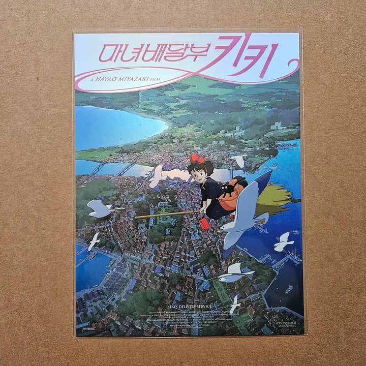 [BUNJANG] Studio Ghibli Kiki&
