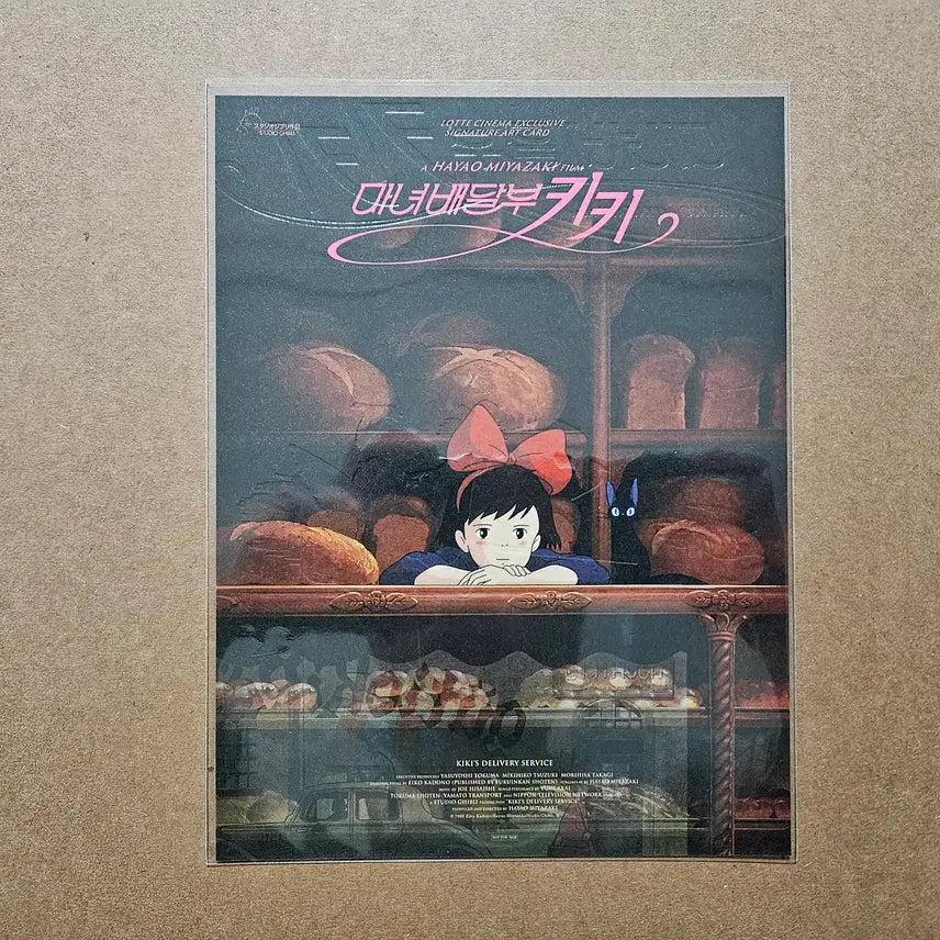 [BUNJANG] Studio Ghibli Kiki&