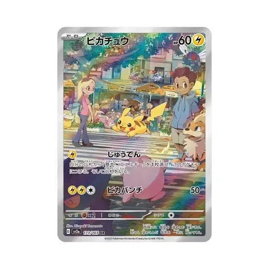 [BUNJANG] Pikachu Single Card Purchase / 일판 피카츄 싱글 구매합니다.
