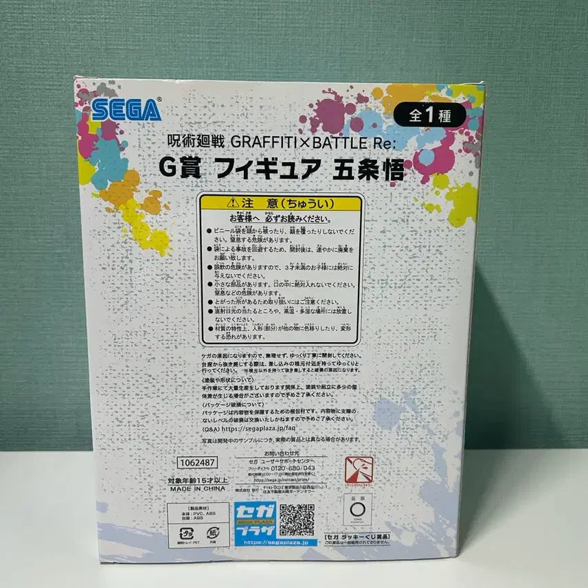 [BUNJANG] SEGA Jujutsu Kaisen Graffiti x Battle Gojo Satoru Figure / (미개봉) 주술회전 그래피티 X 배틀 고죠 사토루 피규어 새상품