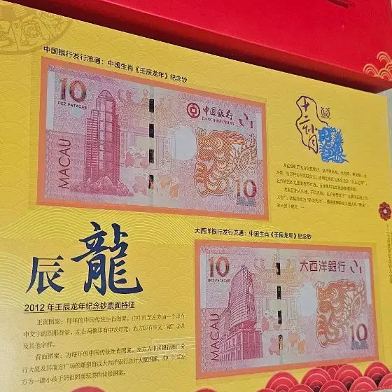 [BUNJANG] Chinese Zodiac 100 Yuan Commemorative Banknote Set &amp; 100mg Pure Gold Plated Lucky Banknote (2 Types) / 중국 십이지신 100위안 기념 지폐책/100mg 순 도금 복 지폐  2종