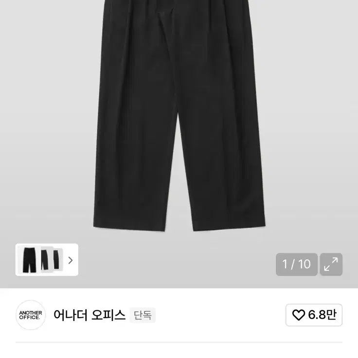 [BUNJANG] Anotheroffice Santiago Pants / 어나더오피스 산티아고 바지
