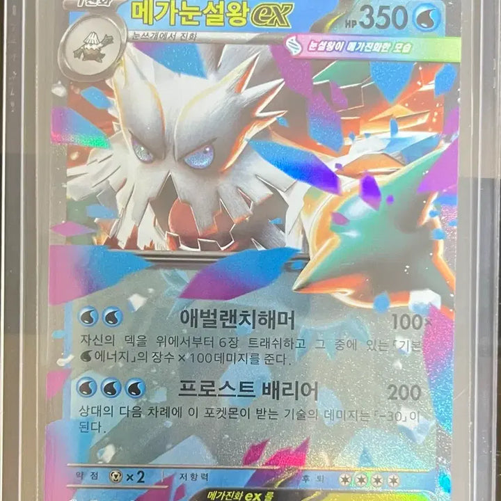 [BUNJANG] Pokemon Card Mega Abomasnow EX RR 018/063 / 포켓몬 카드 메가눈설왕ex RR 018/063 판매합니다 !