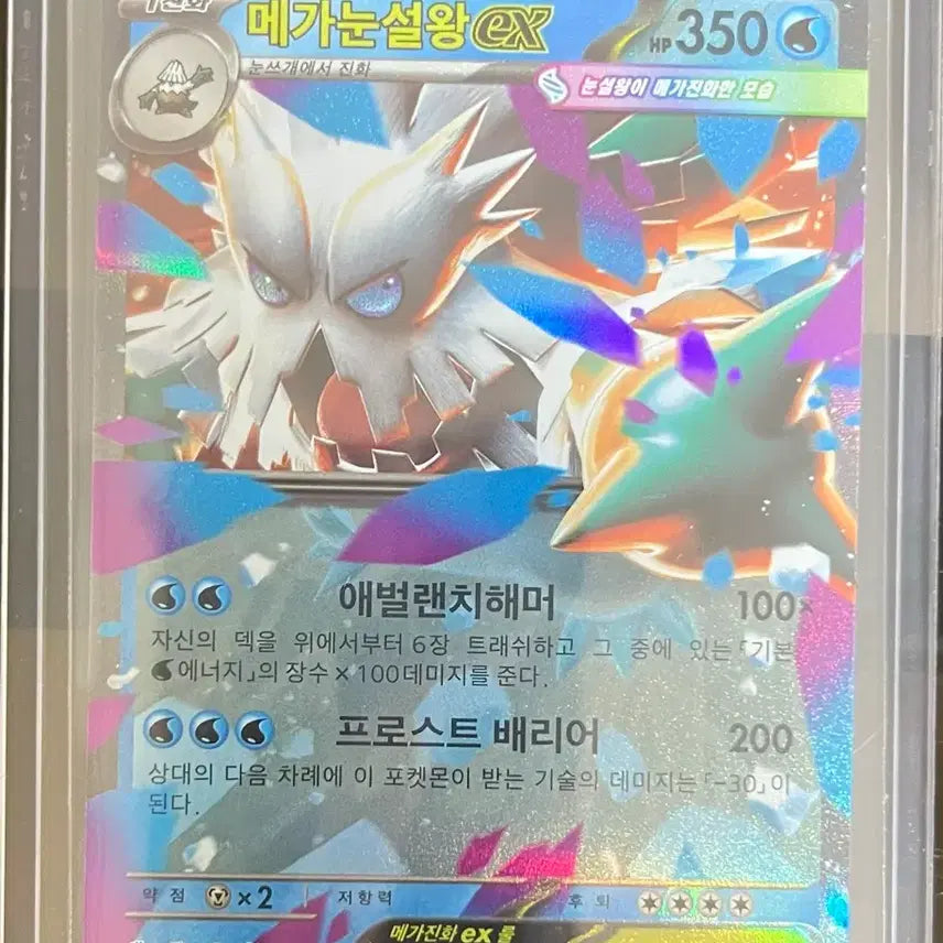 [BUNJANG] Pokemon Card Mega Abomasnow EX RR 018/063 / 포켓몬 카드 메가눈설왕ex RR 018/063 판매합니다 !