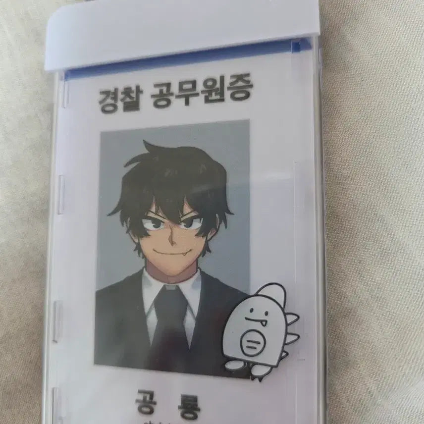 [SOLD OUT] 픽셀리 공룡 경찰 공무원증 판매합니다