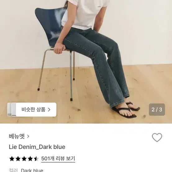[SOLD OUT] 베뉴엣 Lie denim (short) M