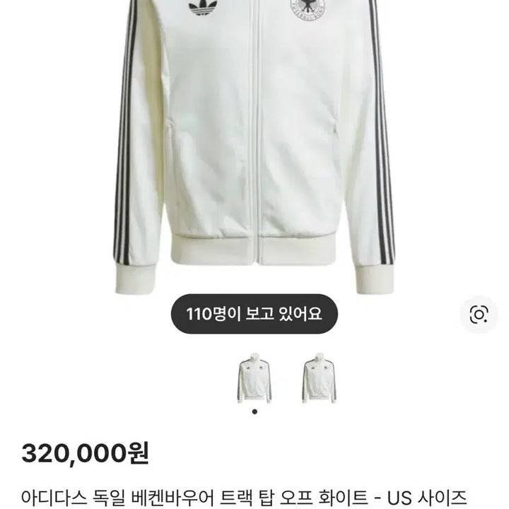 [BUNJANG] Adidas Beckenbauer Track Top White L / 아디다스 독일 베켄바우어 트랙탑 화이트 L(m으로 교환)