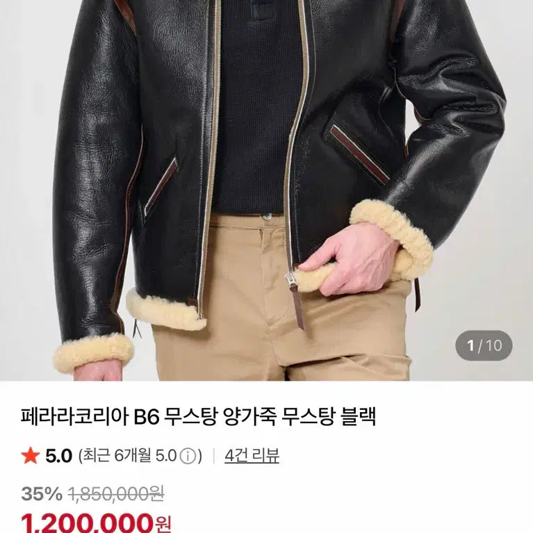 [SOLD OUT] 페라라코리아 B6 양가죽 무스탕 블랙 XL