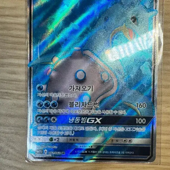 [BUNJANG] Pokemon Lapras GX Card / 포켓몬 라프라스 GX 카드