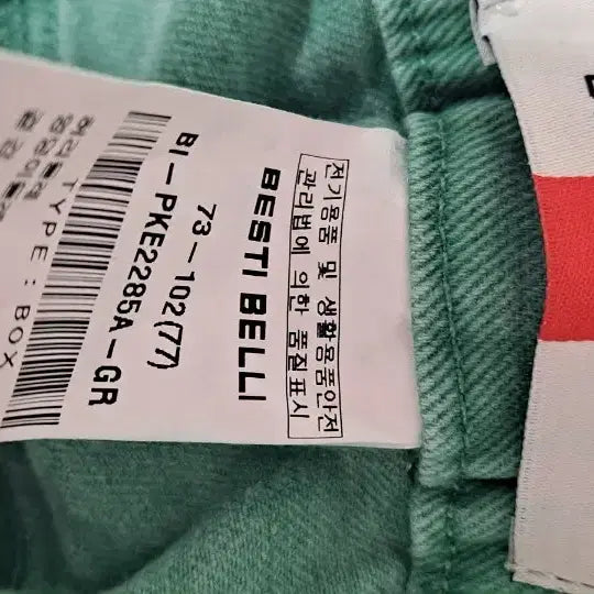 [BUNJANG] Bestbelly L Size Jade Green Boy Fit Pants / 베스트벨리바지(새상품)