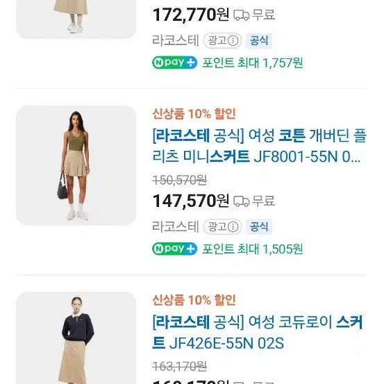 [BUNJANG] Lacoste Basic Solid Cotton Midi Skirt / 라코스테 기본 탄탄 면스커트