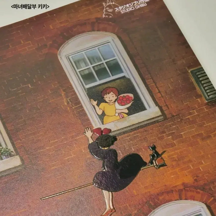 [SOLD OUT] [프로상점]마녀배달부 키키 광음 시네마 포스터 영화 특전 굿즈 지브리
