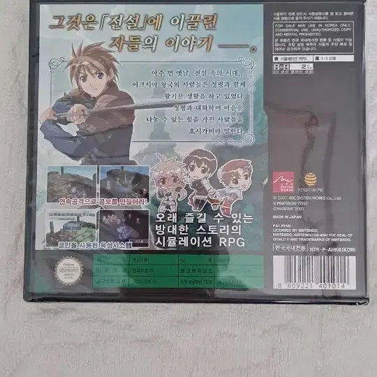 [SOLD OUT] nds 호시가미 미개봉 정발판 신품