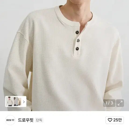 [SOLD OUT] (L) 드로우핏 코튼 와플 헨리넥 티셔츠 [IVORY] 판매