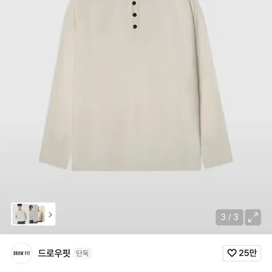 [SOLD OUT] (L) 드로우핏 코튼 와플 헨리넥 티셔츠 [IVORY] 판매