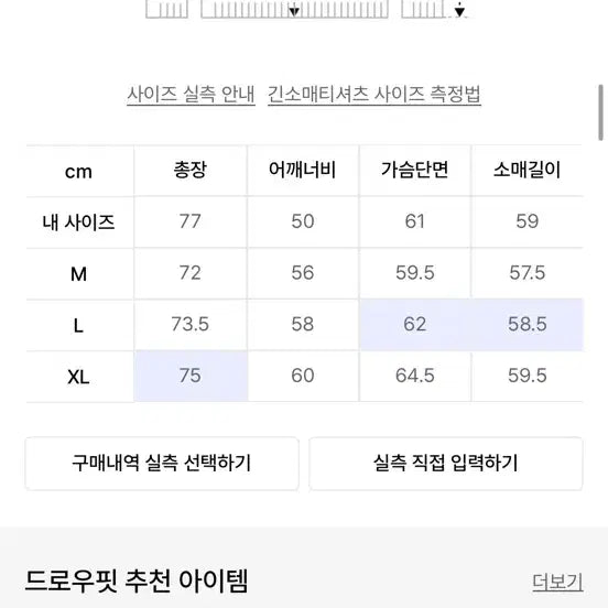[SOLD OUT] (L) 드로우핏 코튼 와플 헨리넥 티셔츠 [IVORY] 판매