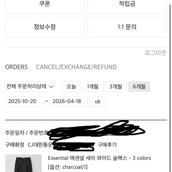[BUNJANG] Nomellet Slacks Charcoal Size 1 / 노멜렛 슬랙스