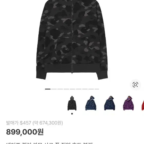 [SOLD OUT] 정가품 애매한거 사지말고 저한테 사세요 정품 Bape 베이프  L  흑계