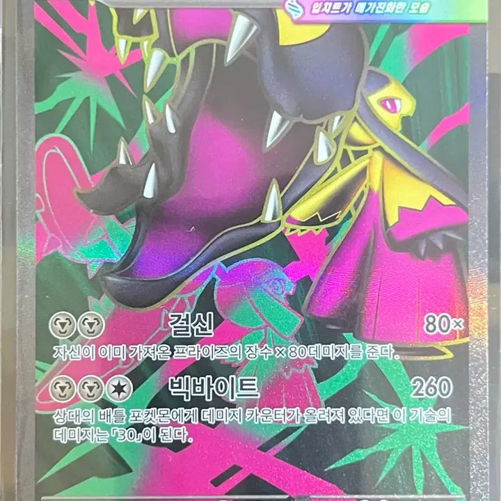 [BUNJANG] Pokemon Card Mega Charizard EX SR 080/063 / 포켓몬 카드 메가입치트ex SR 080/063 판매합니다 !