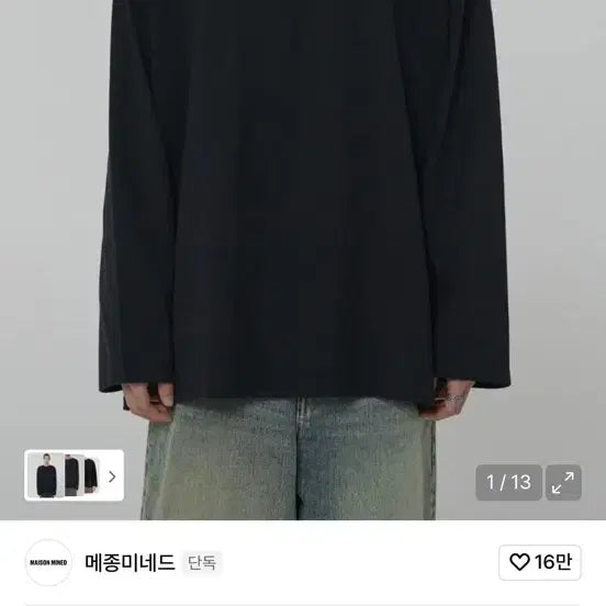 [BUNJANG] Maison Mineed Black Long Sleeve T-shirt (S) / 메종미네드 2팩 블랙 긴팔 티셔츠 롱슬리브 s사이즈