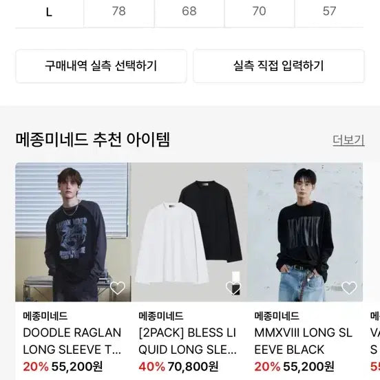 [BUNJANG] Maison Mineed Black Long Sleeve T-shirt (S) / 메종미네드 2팩 블랙 긴팔 티셔츠 롱슬리브 s사이즈