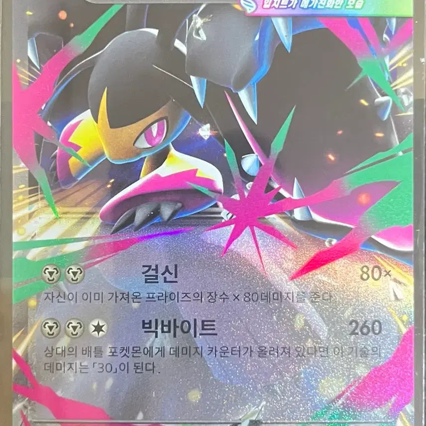 [BUNJANG] Pokemon Card Mega Charizard EX RR 046/063 / 포켓몬 카드 메가입치트ex RR 046/063 판매합니다 !