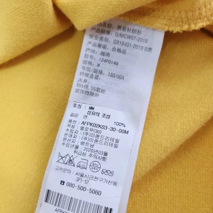 [BUNJANG] Abercrombie &amp; Fitch Yellow Polo Shirt M / 아베크롬비 옐로우 반팔 폴로티 M
