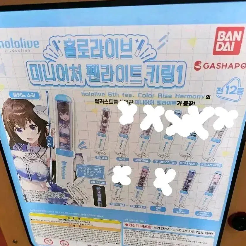[BUNJANG] Hololive Miniature Penlight Keyring / 홀로라이브 미니어처 펜라이트 키링