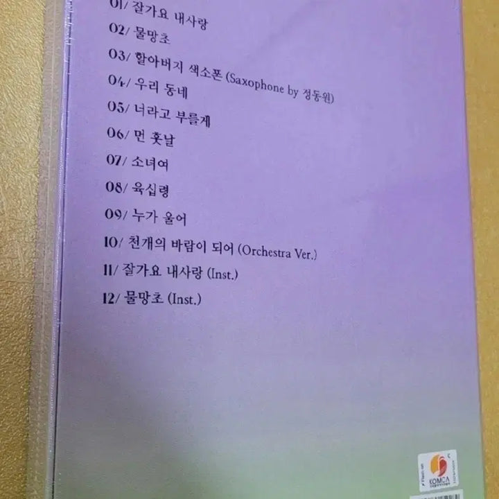 [BUNJANG] Jeong Dong-won Album / 정동원 앨범