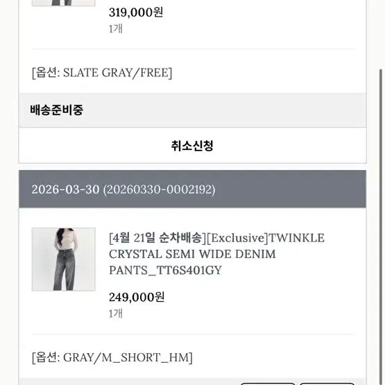 [BUNJANG] The Tiz Denim Pants Gray M Short / 더티스 데님바지 그레이 m숏