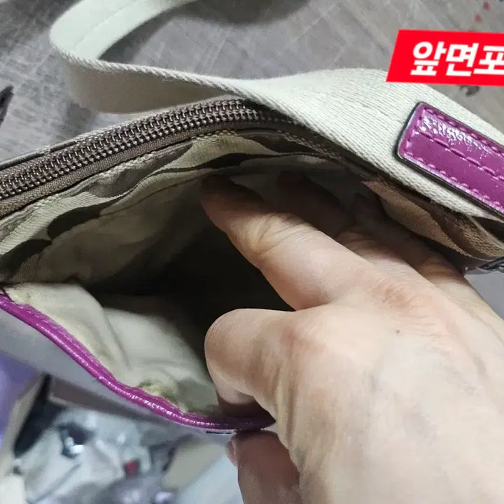 [BUNJANG] 코치 시그니처로고 퍼플핑크 크로스백 가방 / 코치 시그니처로고 퍼플핑크 크로스백 가방