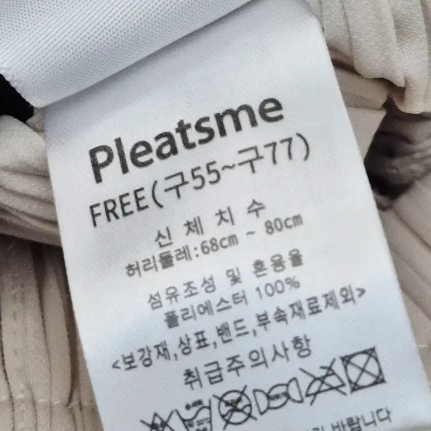 [SOLD OUT] 플리츠미   아이보리 플리츠 와이드 팬츠