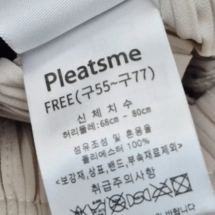 [SOLD OUT] 플리츠미   아이보리 플리츠 와이드 팬츠