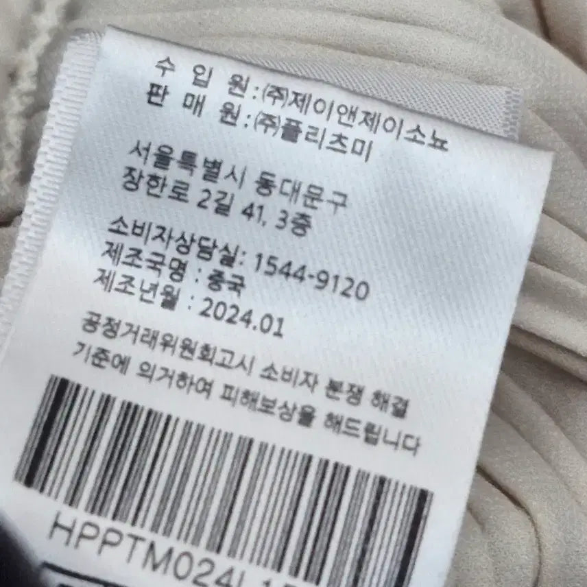 [SOLD OUT] 플리츠미   아이보리 플리츠 와이드 팬츠