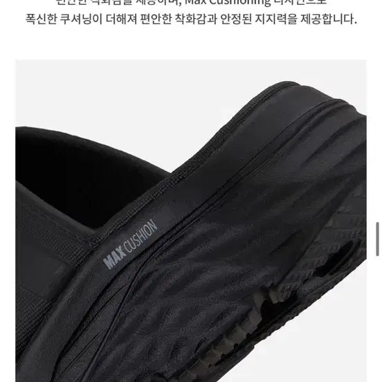 [SOLD OUT] 스케쳐스 맥스 쿠셔닝 여성 블랙