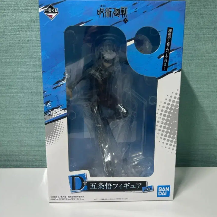 [SOLD OUT] (미사용)주술회전 제일복권D상 고죠 사토루 피규어 새상품