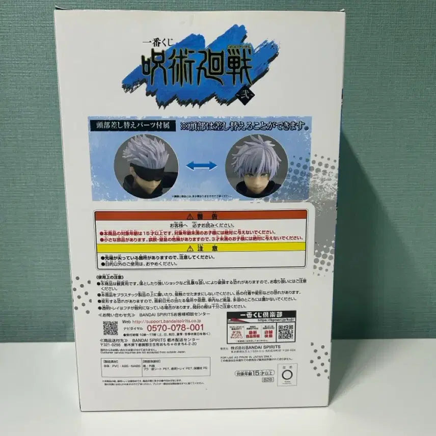 [SOLD OUT] (미사용)주술회전 제일복권D상 고죠 사토루 피규어 새상품