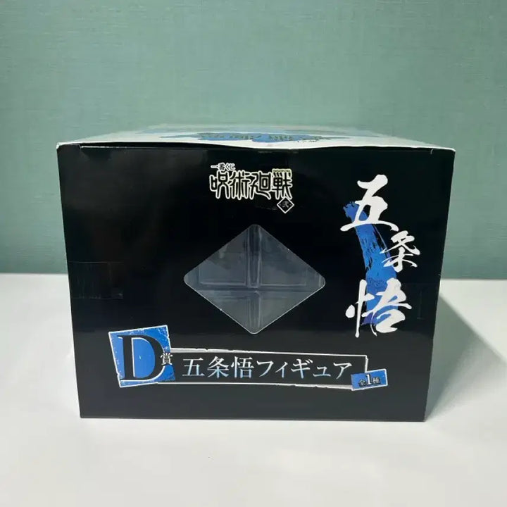 [SOLD OUT] (미사용)주술회전 제일복권D상 고죠 사토루 피규어 새상품