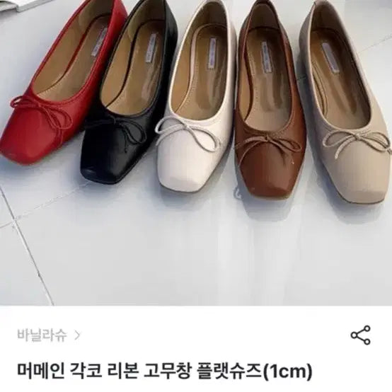 [BUNJANG] Vanilla.S Flat Shoes with Ribbon Detail - Ivory / 바닐라슈 각코 리본 고무창 플랫슈즈 아이보리 240