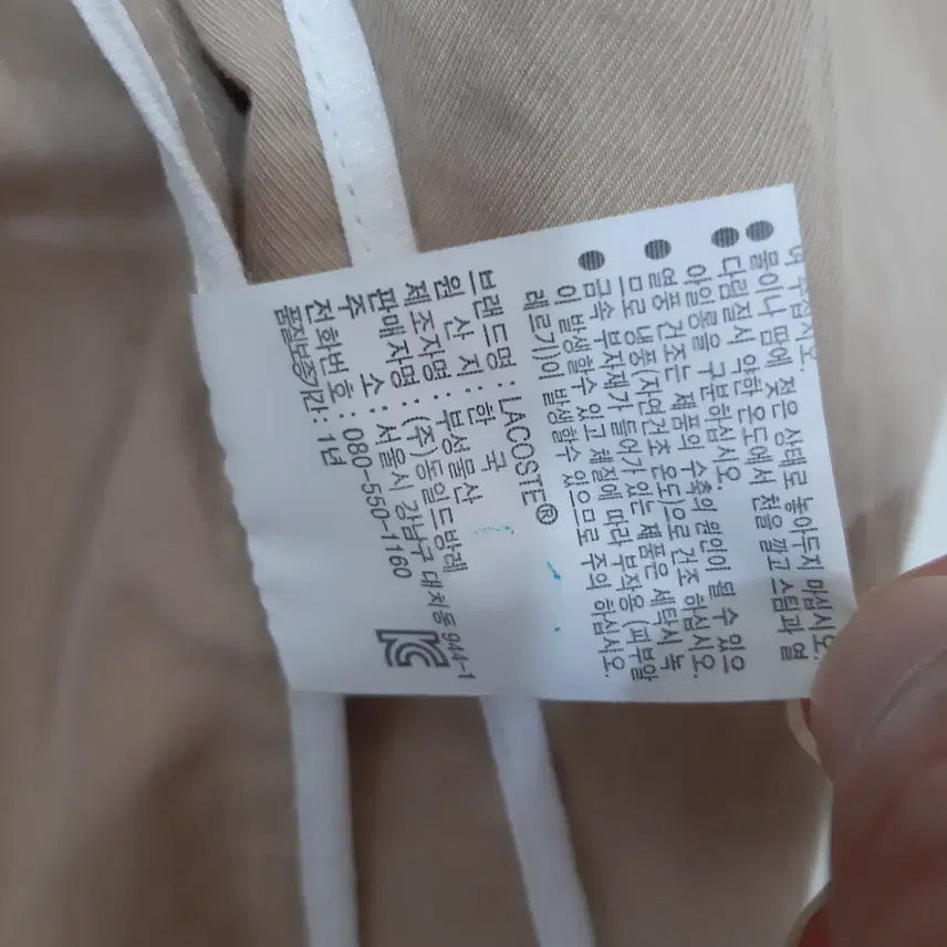 [BUNJANG] Lacoste Regular Fit Trench Coat / 라코스테 레귤러핏 트렌치 코트 90