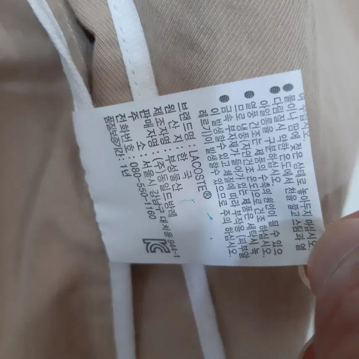 [BUNJANG] Lacoste Regular Fit Trench Coat / 라코스테 레귤러핏 트렌치 코트 90