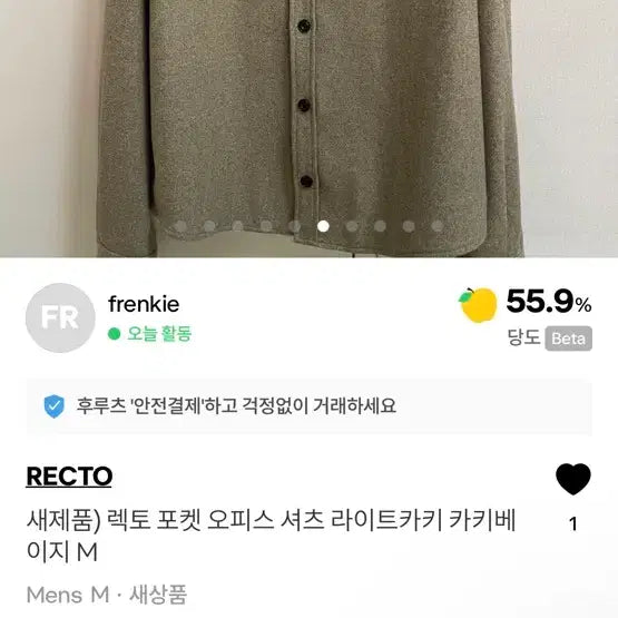 [SOLD OUT] 새제품) 렉토 포켓 오피스 셔츠 자켓 라이트카키 카키베이지 M