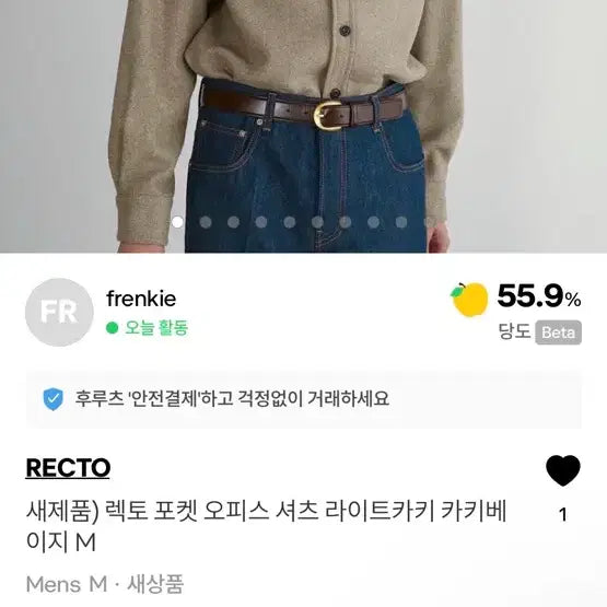 [SOLD OUT] 새제품) 렉토 포켓 오피스 셔츠 자켓 라이트카키 카키베이지 M