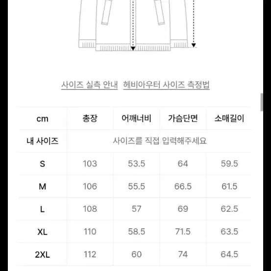 [SOLD OUT] 무탠다드 미니멀 롱패딩 블랙 L