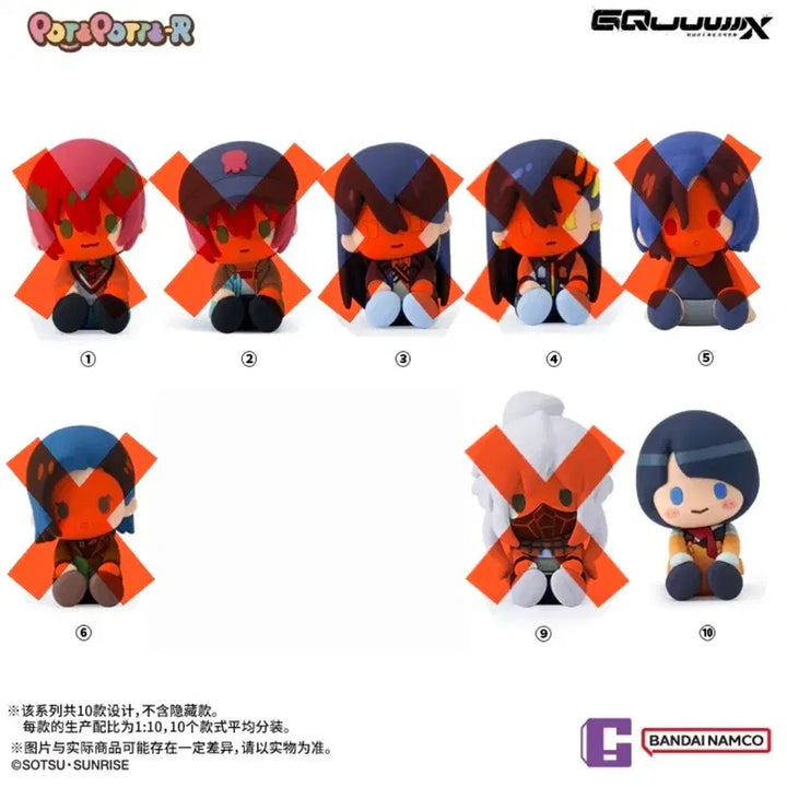 [BUNJANG] Zicox Potepote Figure / 개당) 지쿠악스 포테포테 피규어 시이코