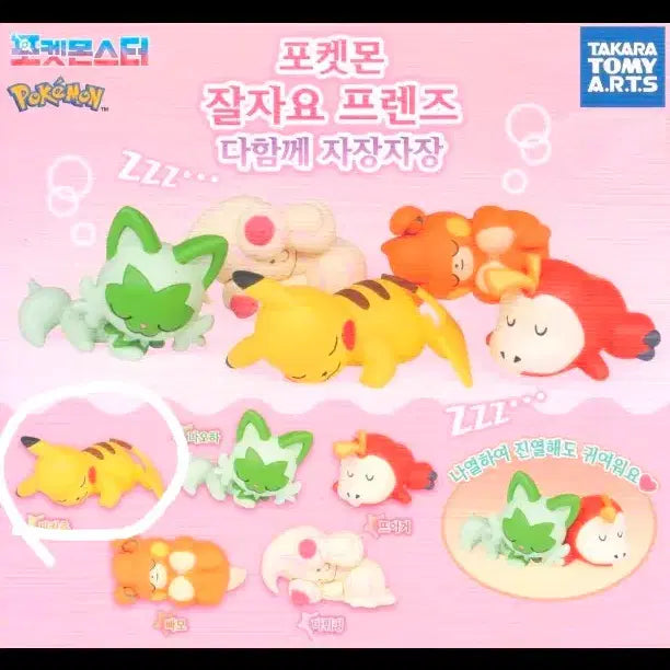 [BUNJANG] Pokemon Pikachu Figure (Dahhamkke Jajangjajang Series) / 포켓몬  피규어  (피카츄)